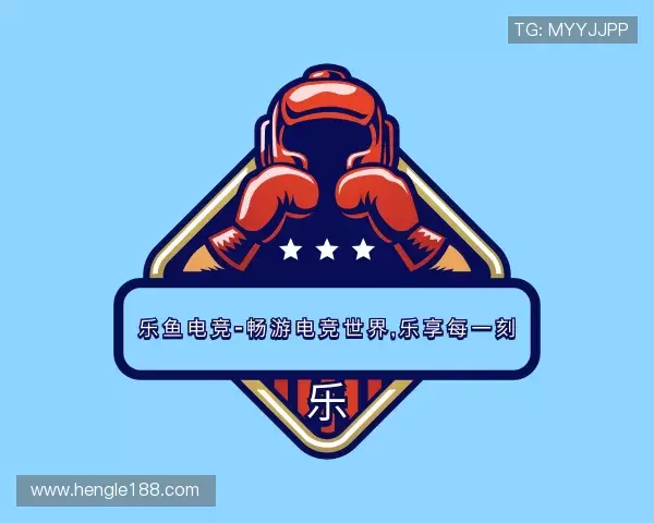 介绍乐鱼电竞
